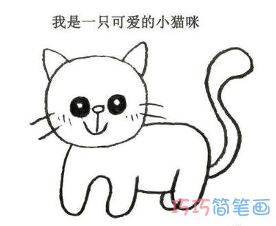 可爱小猫简笔画怎么画简单好看