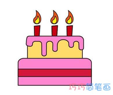 蜡烛生日蛋糕简笔画步骤图带颜色漂亮