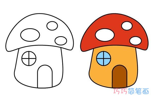 彩色蘑菇房子怎么画带步骤图漂亮