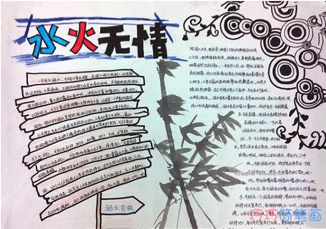关于重安全防溺水的手抄报图片简单漂亮关于重安全防溺水的手抄报图片简单漂亮