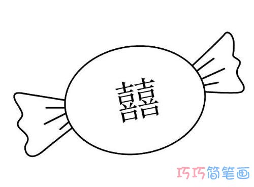 卡通喜糖简笔画怎么画带步骤图彩色