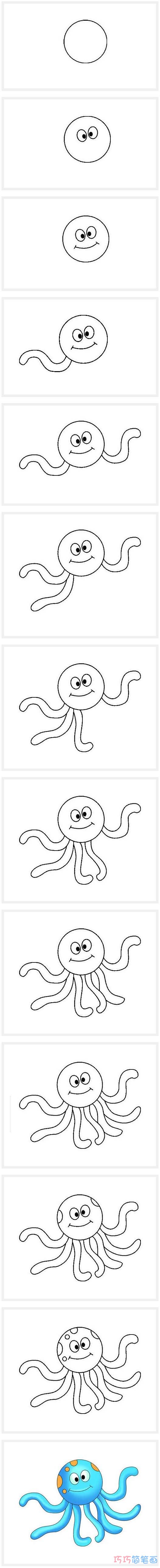 卡通章鱼简笔画怎么画带步骤图彩色