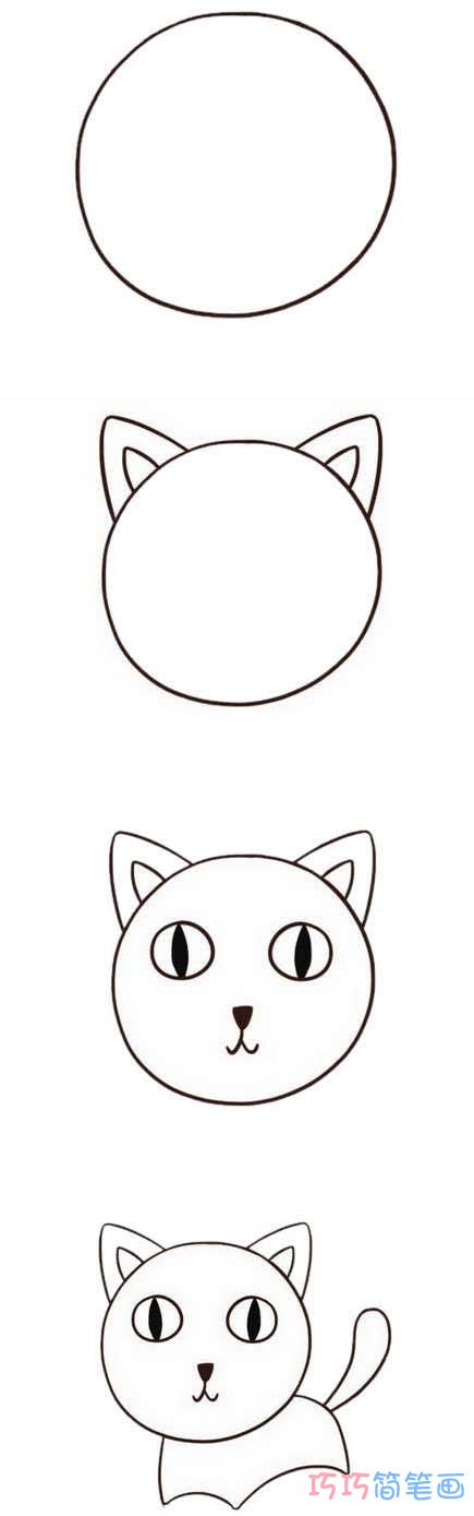儿童简笔画卡通小猫咪的画法步骤图简单易学