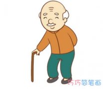 拐杖爷爷的画法步骤图带颜色 爷爷简笔画图片