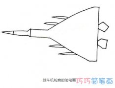 幼儿简单飞机轮廓的画法图片简单易学