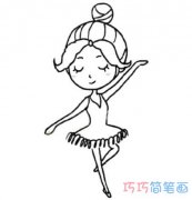 漂亮小女孩跳芭蕾舞的画法步骤图简单易学