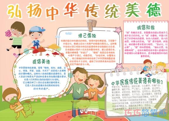 关于中学生弘扬传统文化的手抄报图片简单漂亮