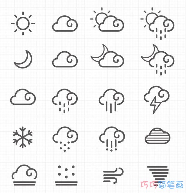 天气预报图标简笔画怎么画简单易学