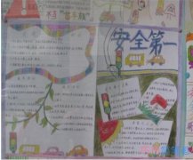 小学交通安全 心中有盏红绿灯的手抄报模板简单漂亮