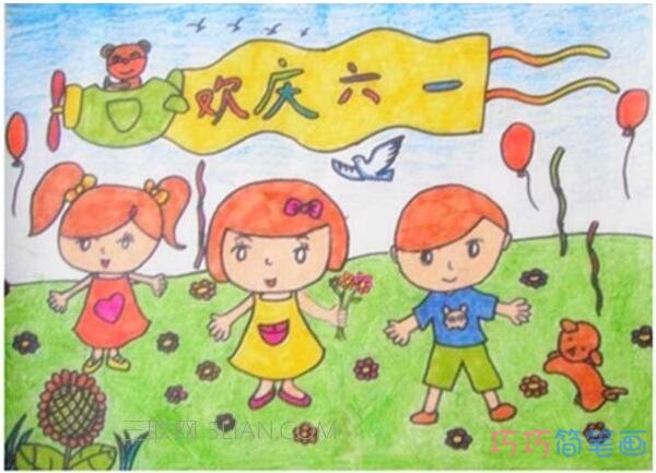  庆祝六一节儿童画怎么画简单漂亮 儿童节图片