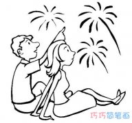 一对情侣看烟花简笔画怎么画简单漂亮