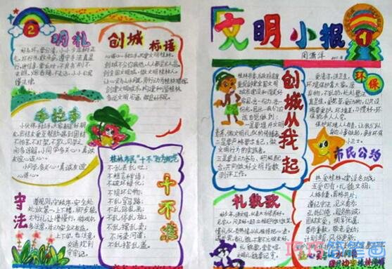 关于文明礼仪伴我行 讲文明懂礼仪的手抄报模板简单漂亮