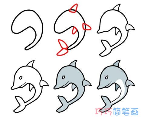 一步一步绘画海豚简笔画简单好看