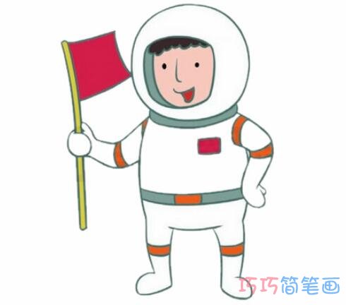 一步一步绘画宇航员简笔画涂颜色简单好看