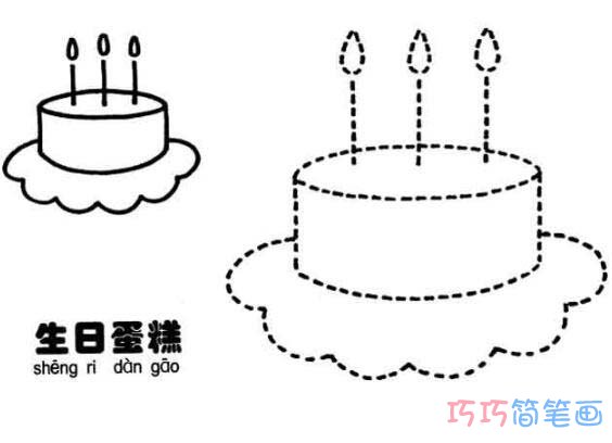 超简单儿童生日蛋糕的画法 生日蛋糕简笔画图片