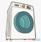 儿童洗衣机怎么画涂色 洗衣机简笔画图片