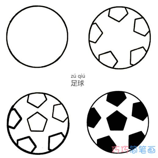 儿童足球怎么画涂色好看 足球简笔画图片