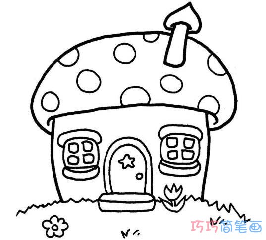 蘑菇小屋怎么画简单漂亮 蘑菇屋简笔画图片