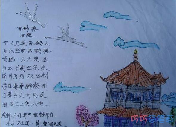 小学生关于古诗亭子的手抄报怎么画简单漂亮