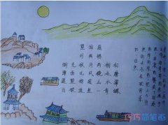 小学生关于古诗亭子的手抄报怎么画简单漂亮