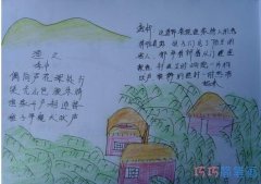 小学生关于古诗梅花手抄报怎么画简单漂亮