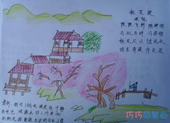 小学生关于新儿童诗的手抄报怎么画简单漂亮