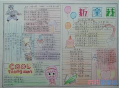 小学生关于新童诗的手抄报怎么画简单漂亮