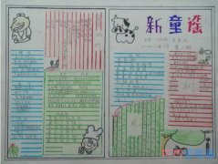 小学生关于新童谣童谣手抄报怎么画简单漂亮
