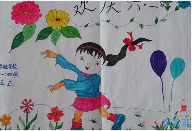 小学生欢庆六一儿童节水彩画简单漂亮
