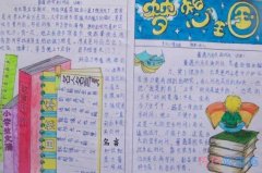 小学梦的王国手抄报 阅读新天地手抄报怎么画简单