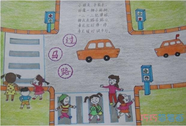 小学生关于过马路交通安全手抄报怎么画简单漂亮
