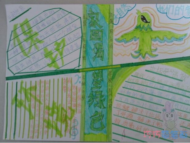 小学生关于保护环境环保中国环境的手抄报怎么画简单漂亮