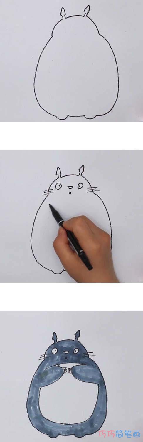 简单龙猫的画法详细步骤图带颜色