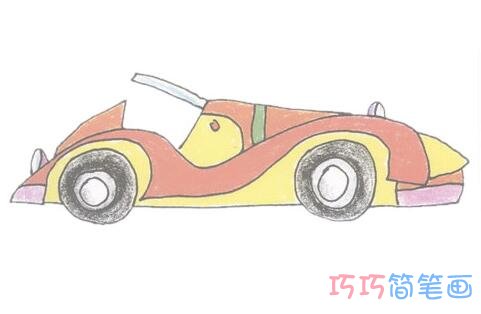 简单漂亮跑车的画法详细步骤图涂颜色