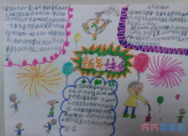 小学生关于圣诞节圣诞树的手抄报怎么画简单漂亮