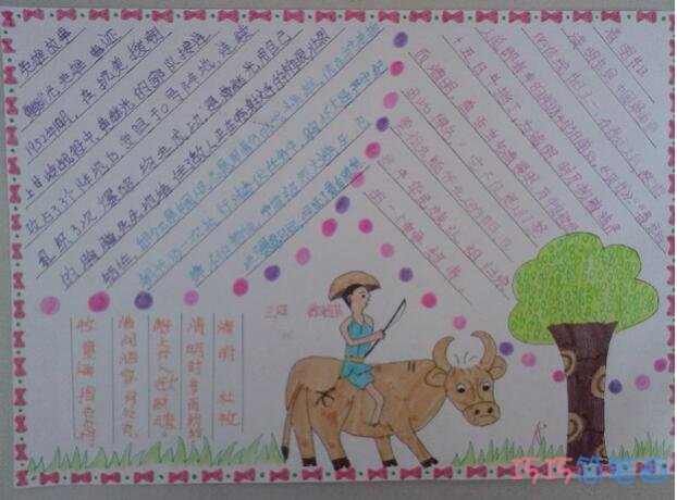 小学生关于清明节古诗牧童骑黄牛手抄报怎么画简单漂亮