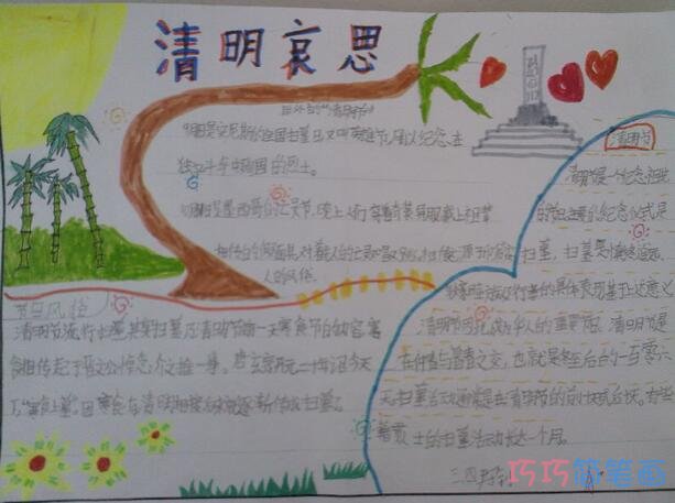 小学生关于古诗清明节习俗清明节手抄报怎么画简单漂亮