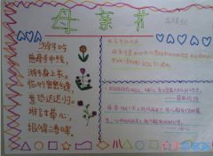 母亲节古诗游子吟的手抄报内容图片简单漂亮三年级