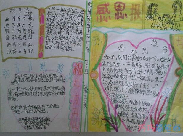 小学生关于妈妈的爱感恩母亲节的手抄报怎么画简单漂亮