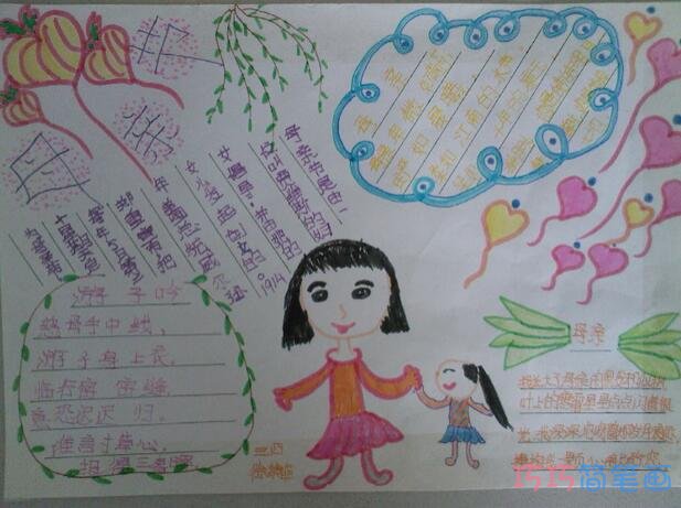小学生关于母亲节古诗母爱的手抄报怎么画简单漂亮