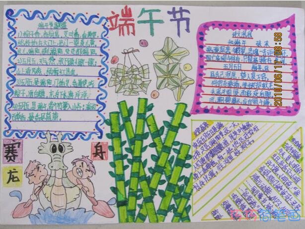 小学生关于端午节习俗端午节吃粽子赛龙舟的手抄报怎么画简单漂亮