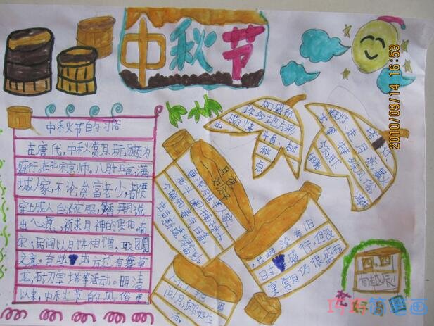 小学生关于中秋节花好月圆的手抄报怎么画简单漂亮