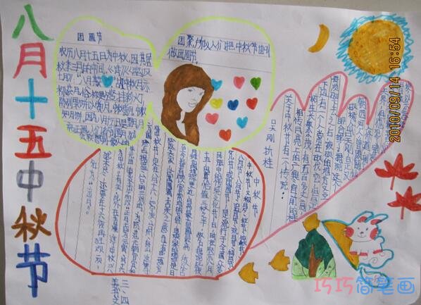 小学生关于八月十五中秋节中秋吃月饼的手抄报怎么画简单漂亮