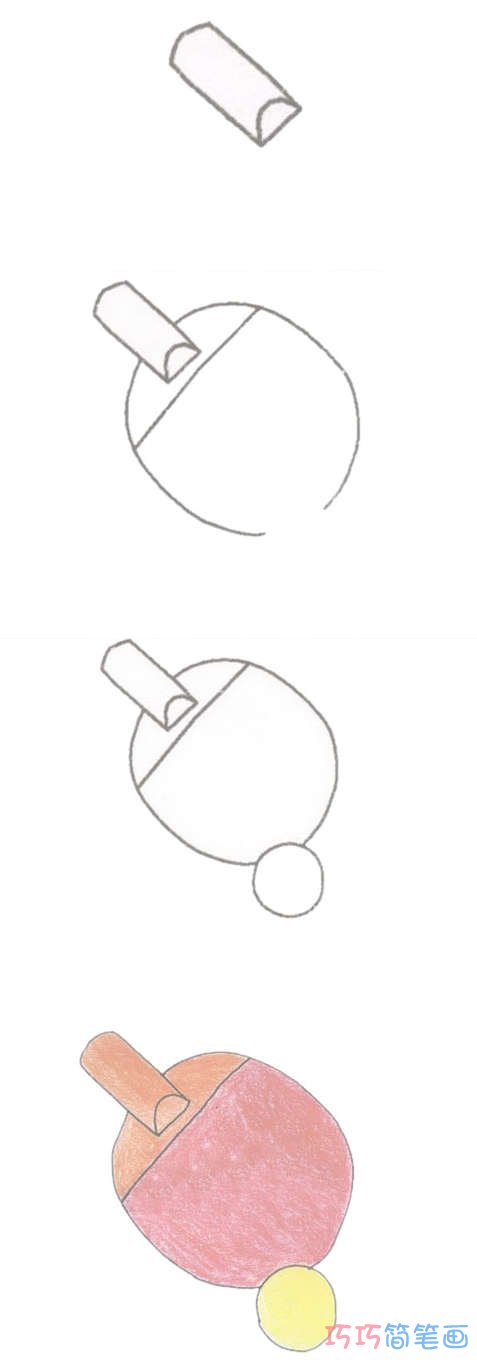 彩色乒乓球拍怎么画 乒乓球拍的画法步骤图