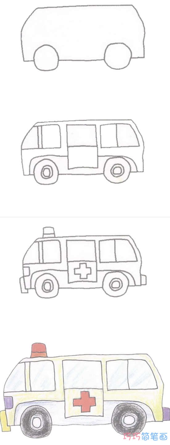 救护车简笔画怎么画涂颜色一步一步绘画