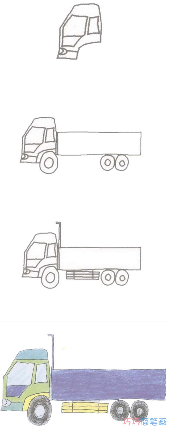 儿童卡车简笔画怎么画填色带步骤图