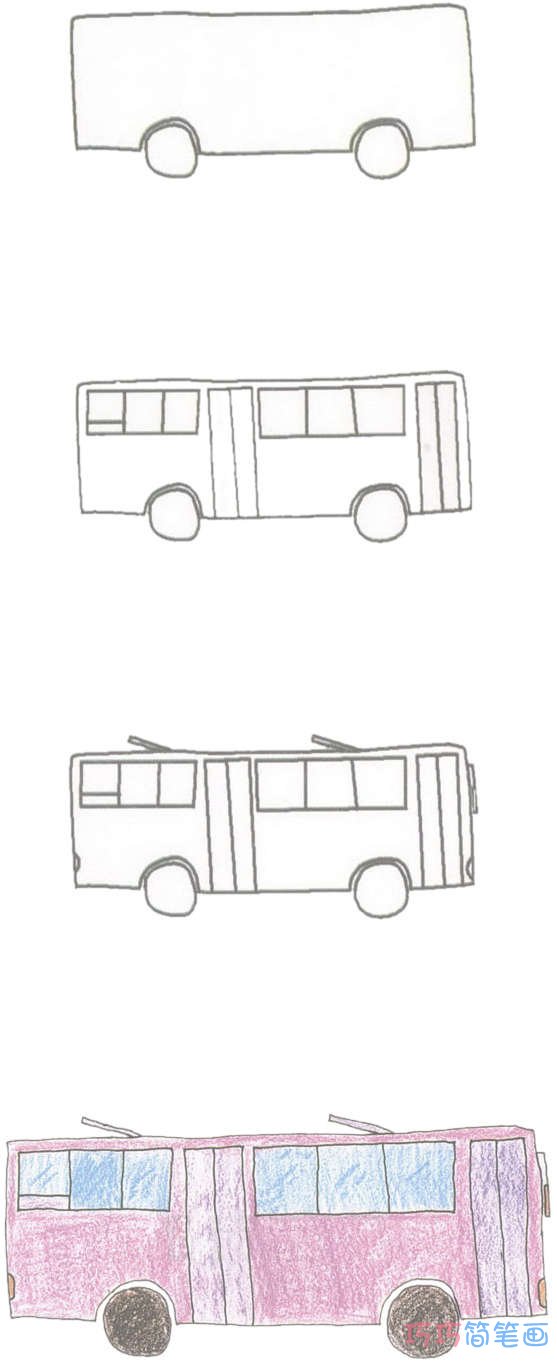 公共汽车简笔画画法步骤图彩色简单漂亮