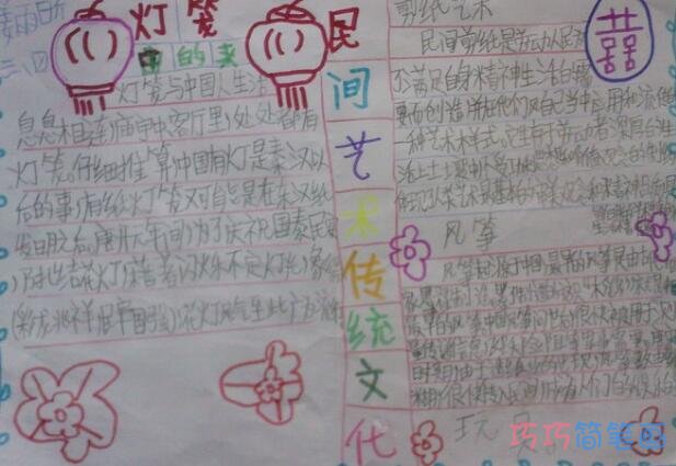 小学生关于中华传统文化传统节日中国结的手抄报怎么画简单漂亮