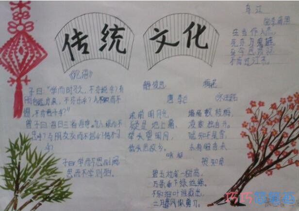 小学生关于传统文化彩色气球边框的手抄报怎么画简单漂亮