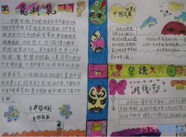 小学生关于传统文化传统节日饺子的手抄报怎么画简单漂亮